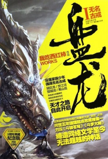 Read Coiling Dragon online free NovelFull