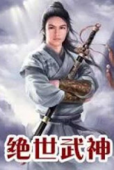 Peerless Martial God