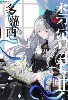 Dorothy's Forbidden Grimoire