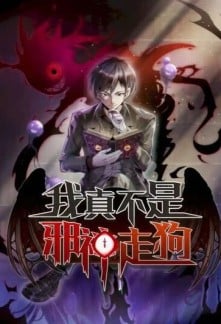 I'm Really Not The Demon God's Lackey