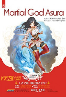 Read Martial God Asura (Page 124) online free - Novelfull