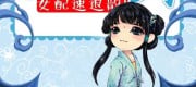 Quick Transmigration: Heroine Arrives, Woman Rapidly Retreats!