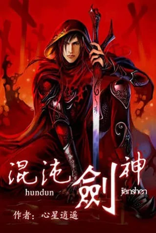 Chaotic Sword God