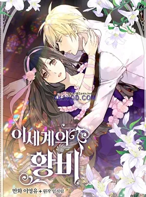 Empress of Otherverse