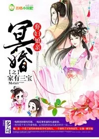 Ghost Marriage, the Abandoned Wife Has Three Treasures