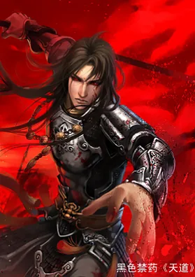 Great Demon King
