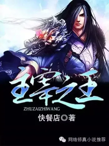 King of Gods