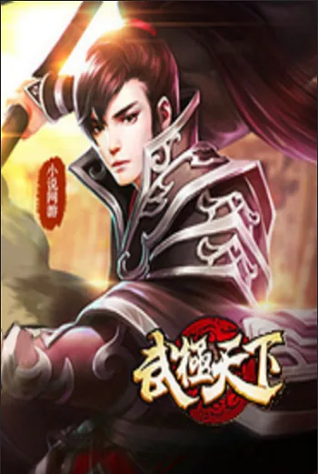 Martial World