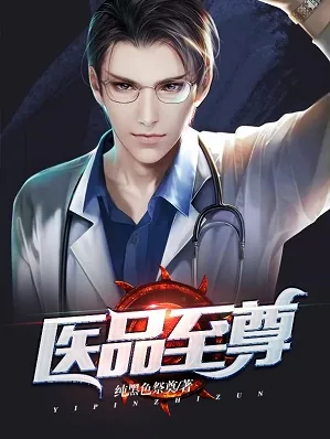Medical Sovereign