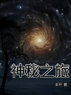 Mystical Journey