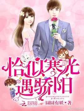 Perfect Secret Love: The Bad New Wife is a Little Sweet