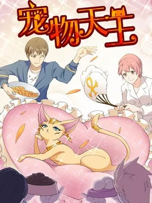 Pet King