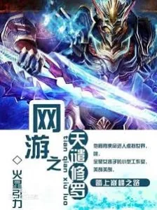 Shura’s Wrath
