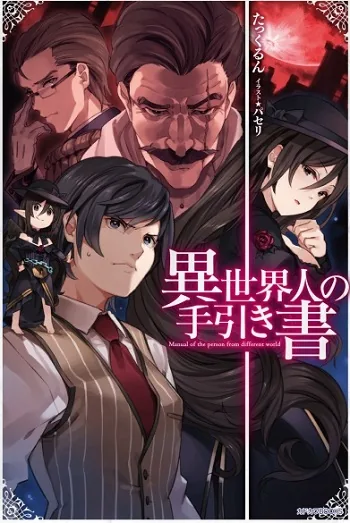 Stranger’s Handbook