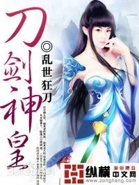 Supreme Emperor of Swords