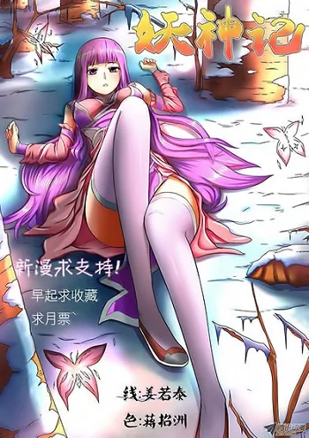 Tales of Demons and Gods