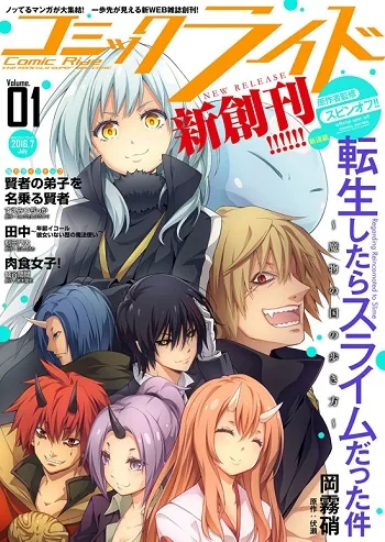 Tensei Shitara Slime Datta Ken (WN)