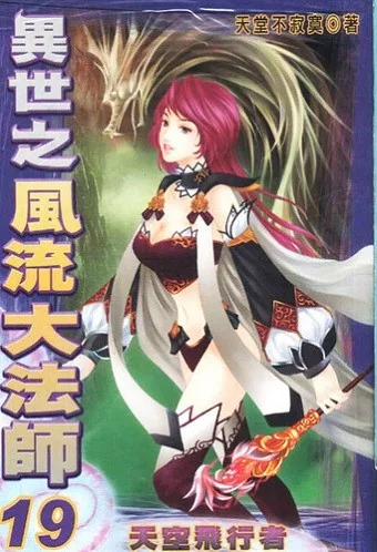 Womanizing Mage