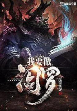 Yama Rising
